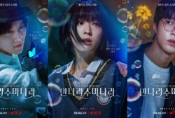 ‘The Sound of Magic’ de Ji Chang Wook, Choi Sung Eun revela nuevos pósters intrigantes