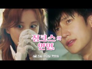 Una diosa de la suerte se encuentra con un tipo desafortunado en el adelanto de la nueva serie romántica de KBS2, 'Jinx's Lover'