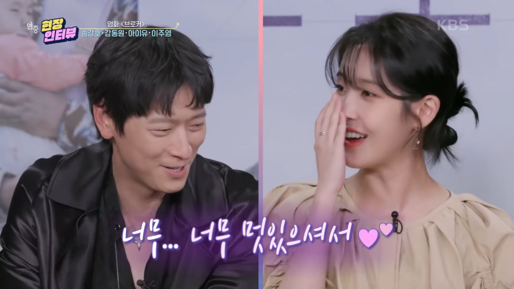 IU confiesa que no podía quitarle los ojos de encima a Kang Dong Won
