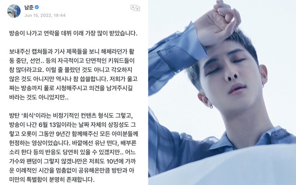 El líder de BTS, RM, responde a la conmoción después del anuncio de la pausa del grupo
