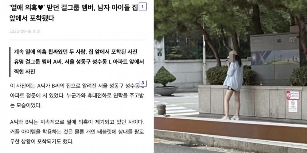 El famoso miembro del grupo de chicas 'A' supuestamente fue visto fuera de la residencia del miembro del grupo de chicos de la agencia principal 'B'